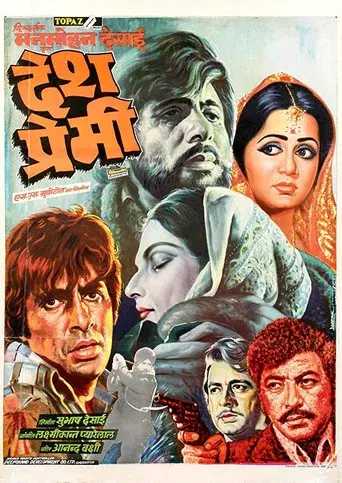 देश प्रेमी - Poster