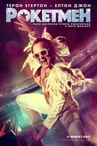 Rocketman - Poster