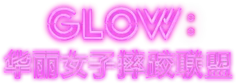 GLOW - Logo