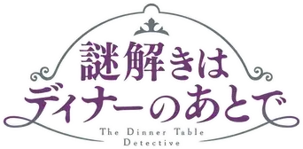 El misterio se resuelve después de la cena - Logo