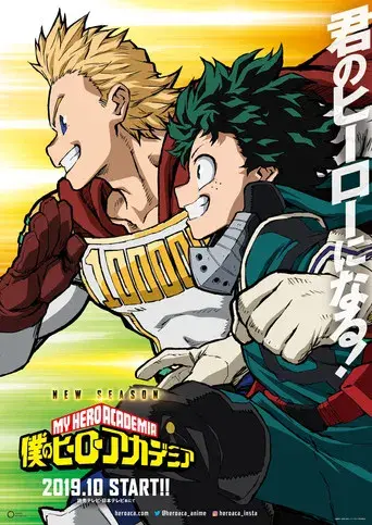 My Hero Academia - Poster