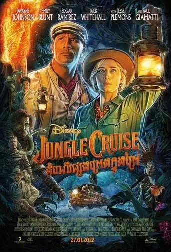 Jungle Cruise - Poster