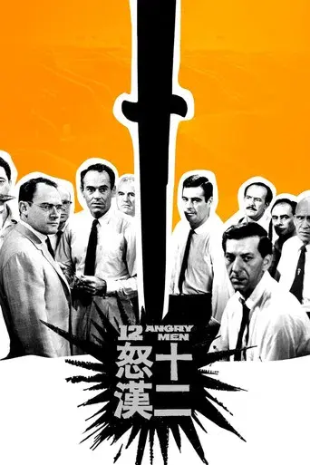 12 hombres sin piedad - Poster