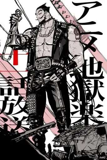 Hell's Paradise - Poster