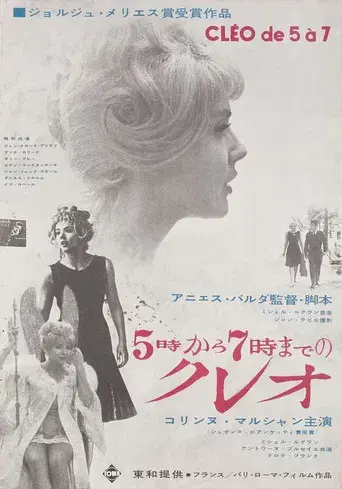 Cleo de 5 a 7 - Poster