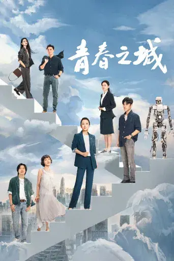 Temporada 1