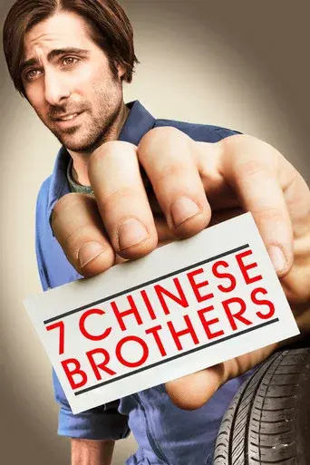 7 Chinese Brothers - Poster