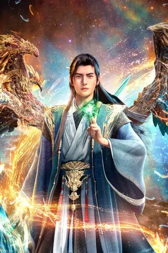 A Record of a Mortal's Journey to Immortality - Poster