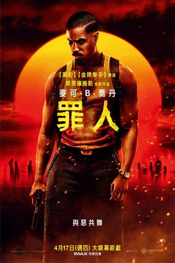 Los pecadores - Poster