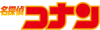 Detective Conan - Logo