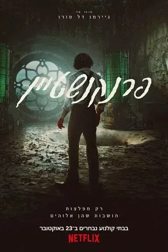 Frankenstein - Poster