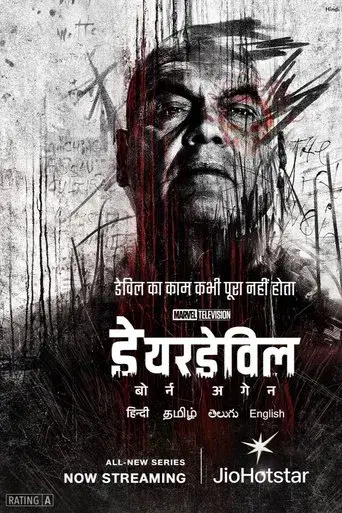 Daredevil: Born Again - Poster