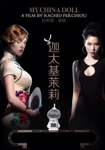 My China Doll poster