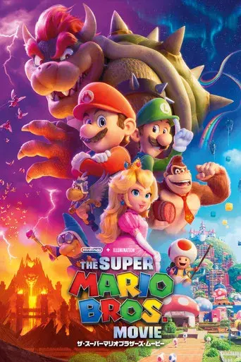 Super Mario Bros: La película - Poster
