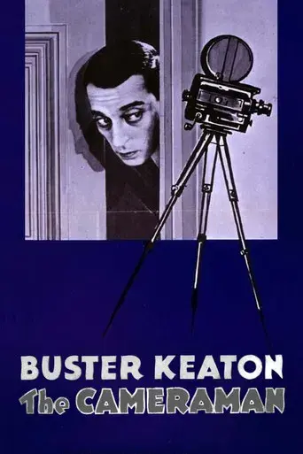 El cameraman - Poster