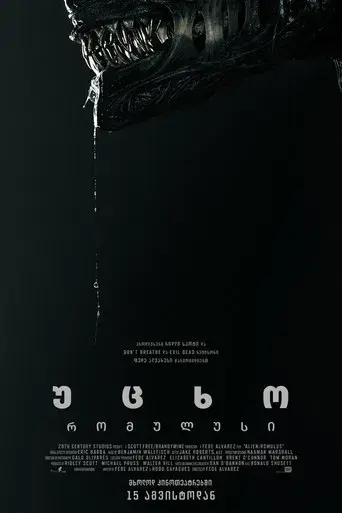 Alien: Romulus - Poster