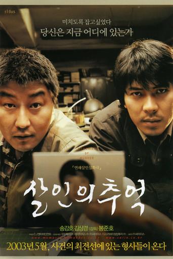 Memories of Murder (Crónica de un asesino en serie) - Poster