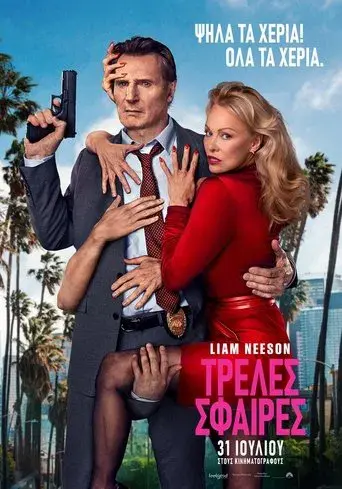 Agárralo como puedas - Poster