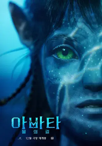 Avatar: El sentido del agua - Poster