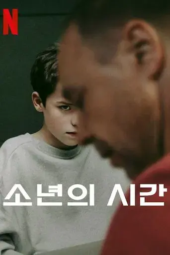 Adolescencia - Poster