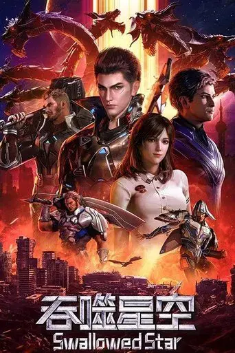 Tun Shi Xing Kong - Poster