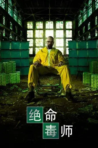 Breaking Bad - Poster