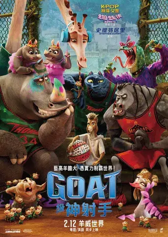 GOAT: Como cabras - Poster