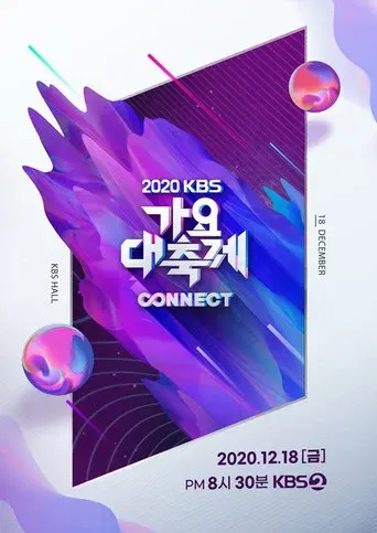 KBS 가요대축제 - Poster