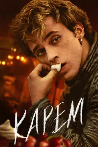 Carême, chef de reyes - Poster