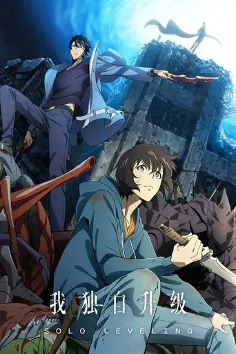 Solo Leveling - Poster