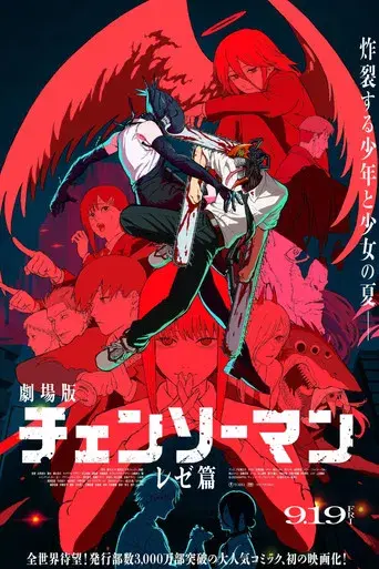 Chainsaw Man - La película: El arco de Reze - Poster