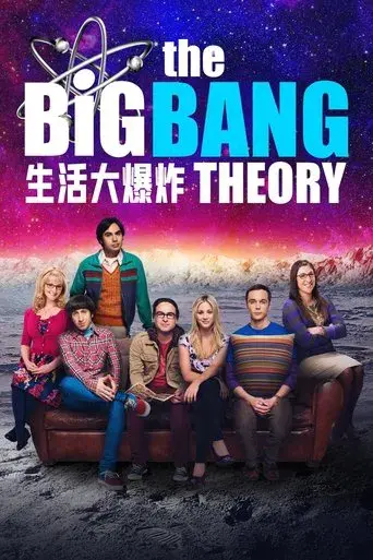 Big Bang - Poster