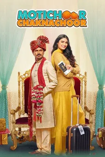 मोतीचूर चकनाचूर poster