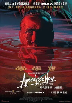 Apocalypse Now - Poster