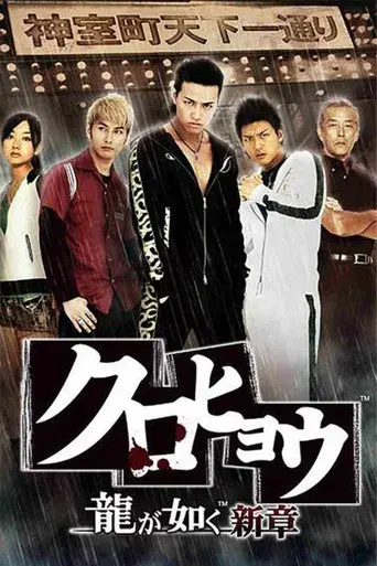 Temporada 1