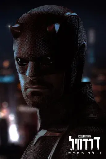 Daredevil: Born Again - Poster