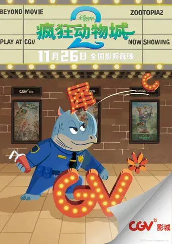 Zootrópolis 2 - Poster