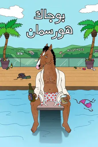 BoJack Horseman - Poster