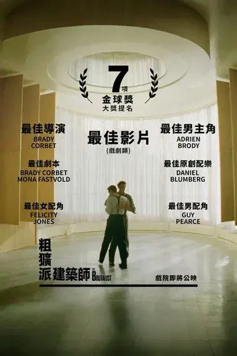 The Brutalist - Poster