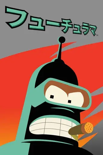 Futurama - Poster
