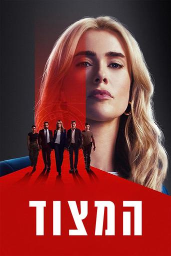 The Hunting Party - Poster