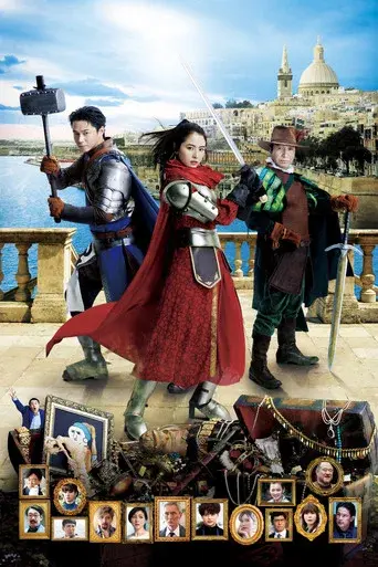 コンフィデンスマンJP 英雄編 - Poster