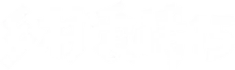 乡村爱情 - Logo