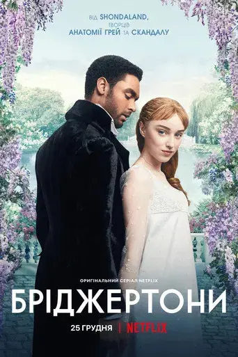 Los Bridgerton - Poster