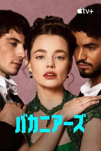 The Buccaneers: Aristócratas por amor - Poster