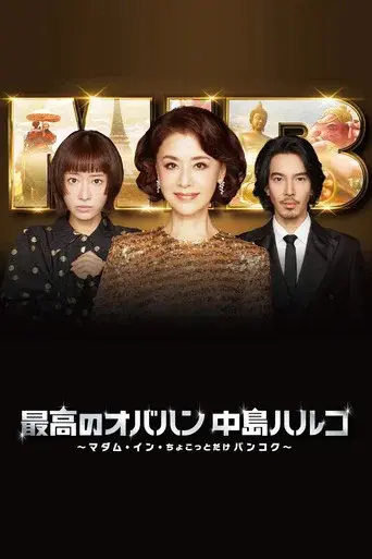 Temporada 3