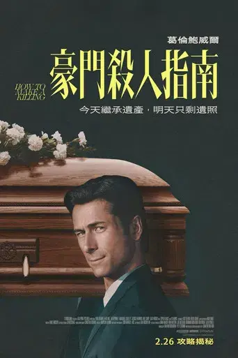 Jugada Maestra - Poster