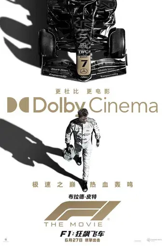 F1 la película - Poster