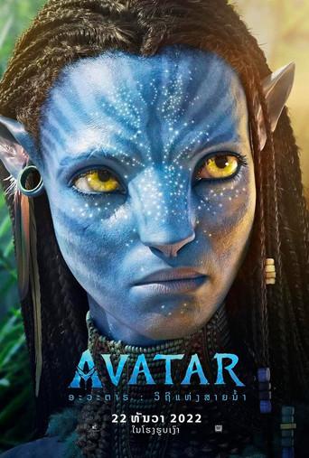 Avatar: El sentido del agua - Poster