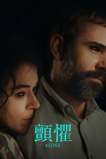 Keeper - Poster